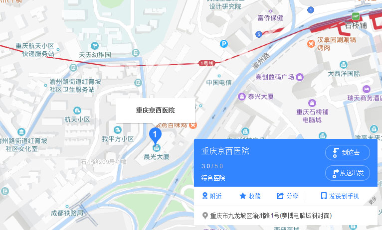 重庆京西医院地址