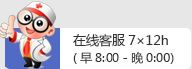在线客服