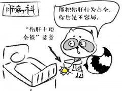 【健康】春季养肝，这份“养肝说明书”请收好！